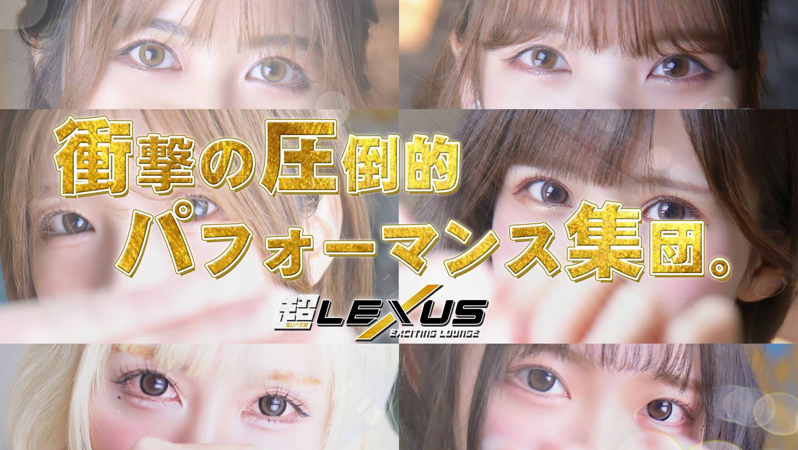 大分別府のソープ風俗 レクサス「LEXUS」