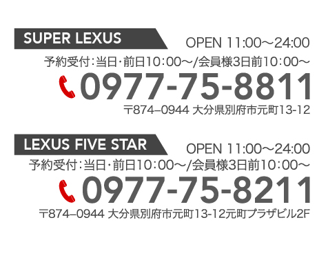 LEXUSの営業時間