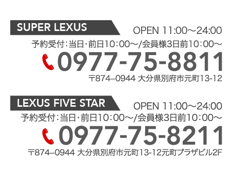 LEXUSの営業時間