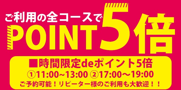 画像「時間限定のスペシャルタイム！」